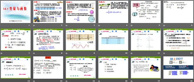 《變量與函數(shù)》一次函數(shù)PPT課件3