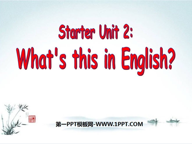 《What\s this in English?》StarterUnit2PPT课件4