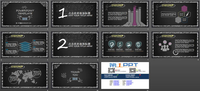 黑板粉筆手繪風(fēng)格PPT模板下載