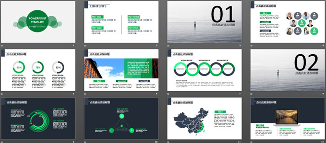 綠色圓形背景構(gòu)成的簡潔PPT模板