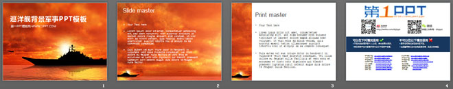 航空母艦背景的軍事幻燈片模板下載