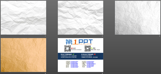 四张褶皱的纸张PPT背景图片
