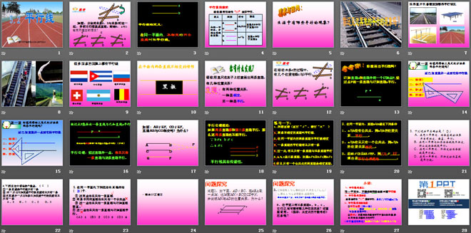 《平行線》相交線與平行線PPT課件