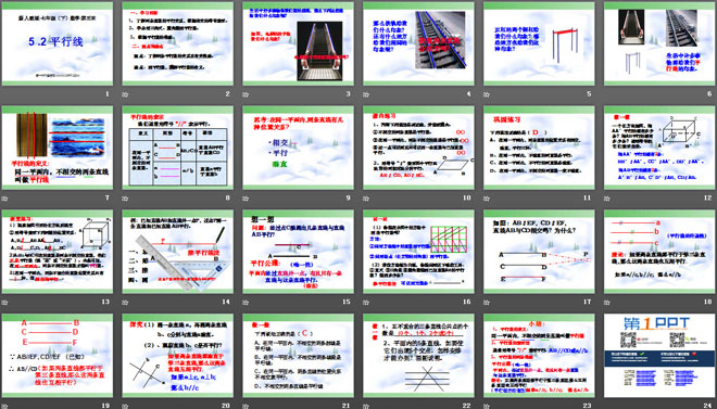 《平行線》相交線與平行線PPT課件3