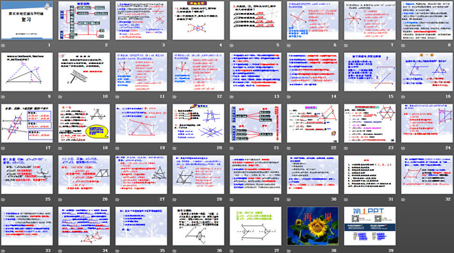 《復習》相交線與平行線PPT課件