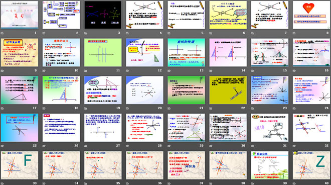《復(fù)習(xí)》相交線與平行線PPT課件2