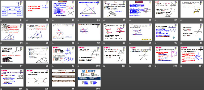 《復(fù)習(xí)》相交線與平行線PPT課件2