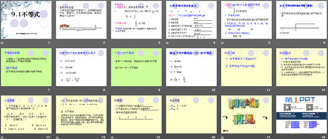 《不等式》不等式與不等式組PPT課件4