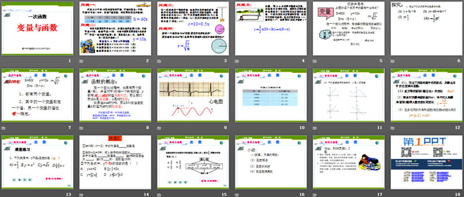 《變量與函數(shù)》一次函數(shù)PPT課件7