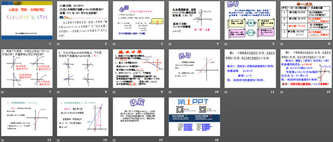 《用函數(shù)的觀點看方程（組）或不等式》一次函數(shù)PPT課件2