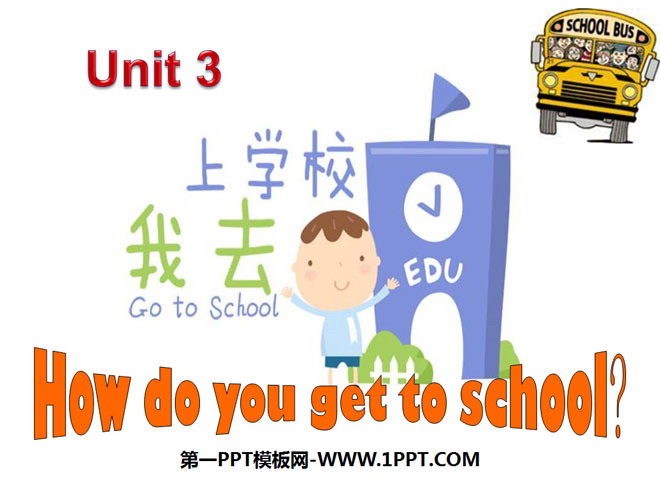 《How do you get to school?》PPT课件