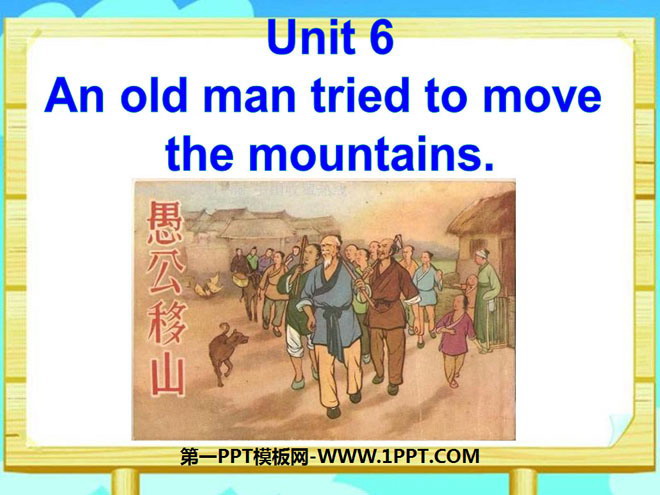 《An old man tried to move the mountains》PPT课件4