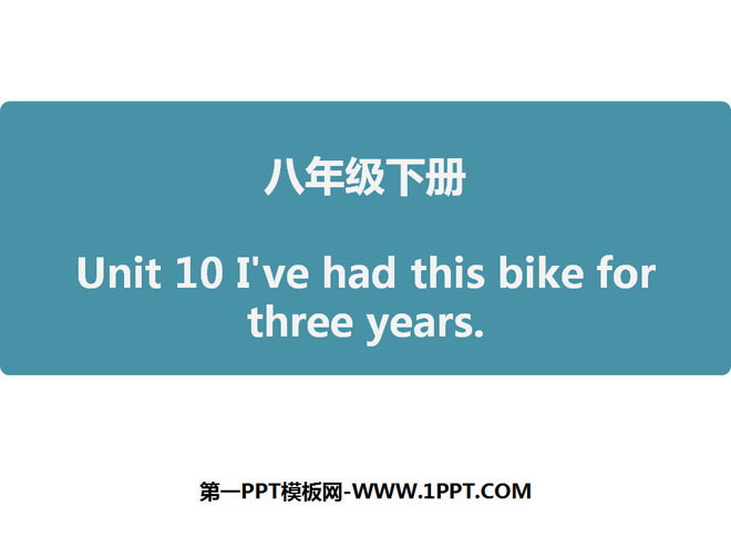 《I\ve had this bike for three years》PPT课件5