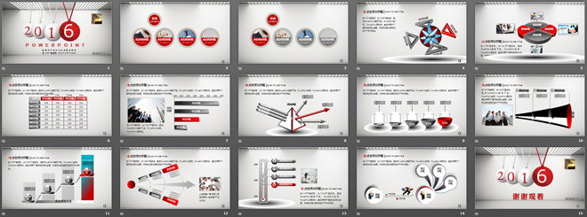 灰色撞球背景年終總結(jié)PPT模板下載