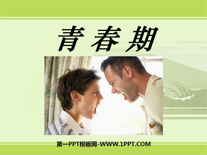 《青春期》人的由來PPT課件4