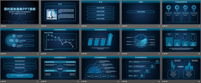 簡約藍(lán)色商務(wù)PPT模板