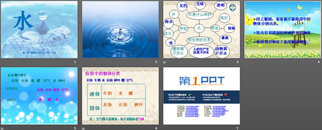 《水》水和空氣PPT課件2