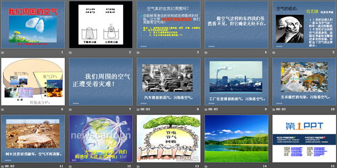 《我們周圍的空氣》水和空氣PPT課件2