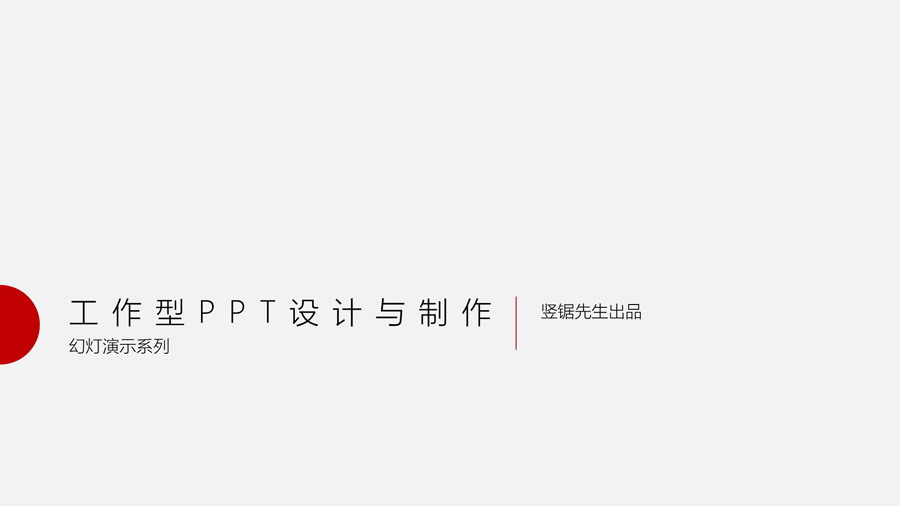 PPT模板封面設計100實例（七）