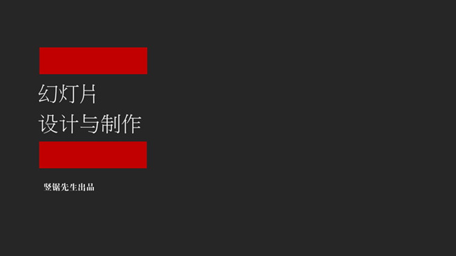 PPT模板封面設計100實例（八）