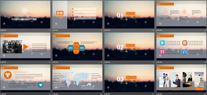 IOS扁平化商務(wù)PPT模板