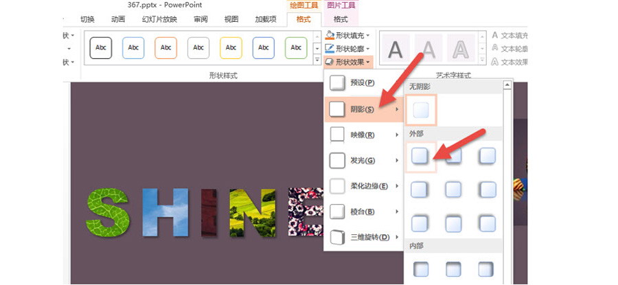 如何在PPT中制作出字體圖形倒影效果？