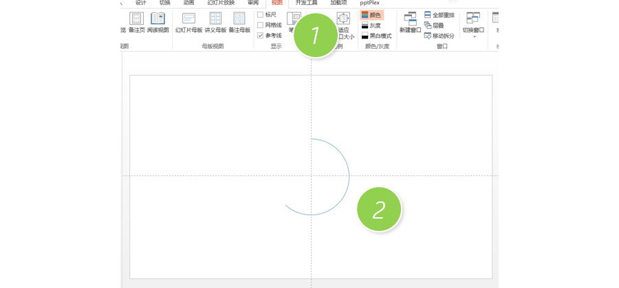 PPT制作技巧：如何實現(xiàn)弧形精確角度設(shè)置？