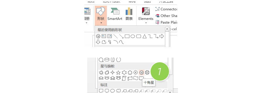 PPT制作技巧：如何利用PPT繪制年會(huì)餐桌位置圖？