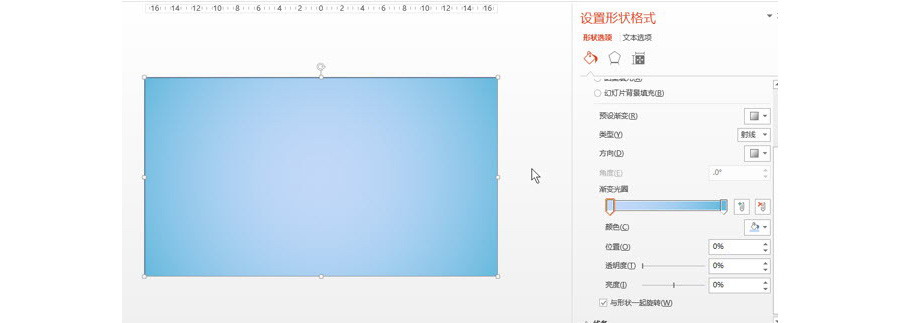 PPT制作技巧：用PPT制作一張情人節(jié)賀卡？