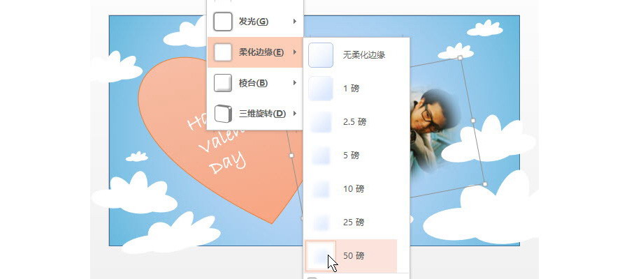 PPT制作技巧：用PPT制作一張情人節(jié)賀卡？
