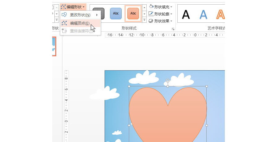 PPT制作技巧：用PPT制作一張情人節(jié)賀卡？