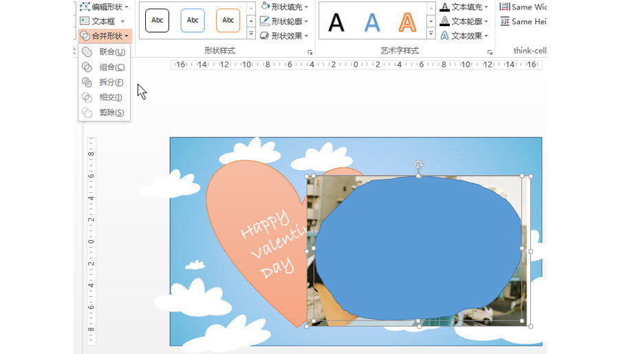 PPT制作技巧：用PPT制作一張情人節(jié)賀卡？