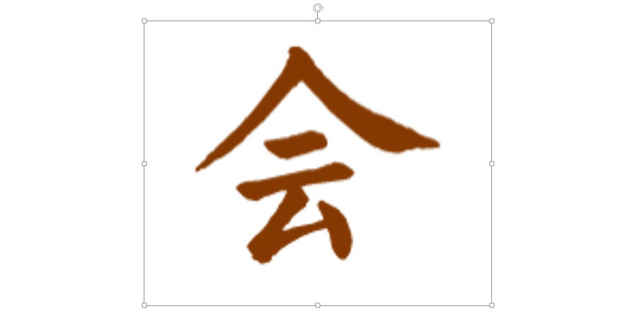 如何在PPT中将汉字按笔画拆分用于动画设置？