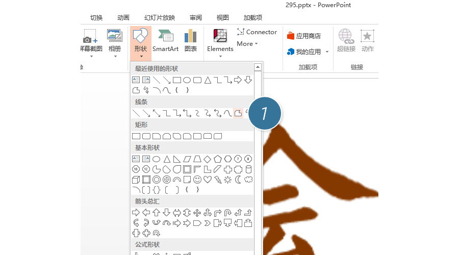 PPT制作技巧：如何将汉字按笔画拆分用于动画设置？