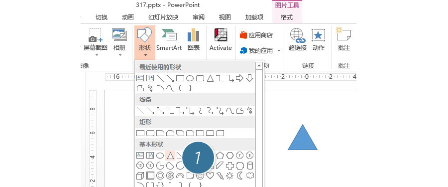 PPT制作技巧：如何快速繪制三角形背景效果？