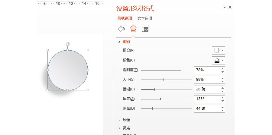 如何用PPT繪制微浮的圓盤圖形？