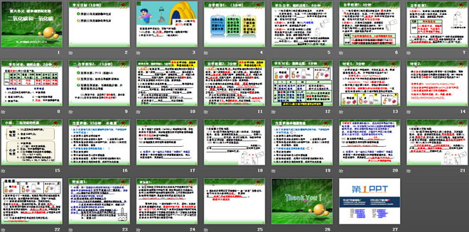 《二氧化碳和一氧化碳》碳和碳的氧化物PPT課件4