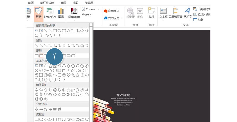 如何用PPT制作一個“鏤空感”頁面設計？