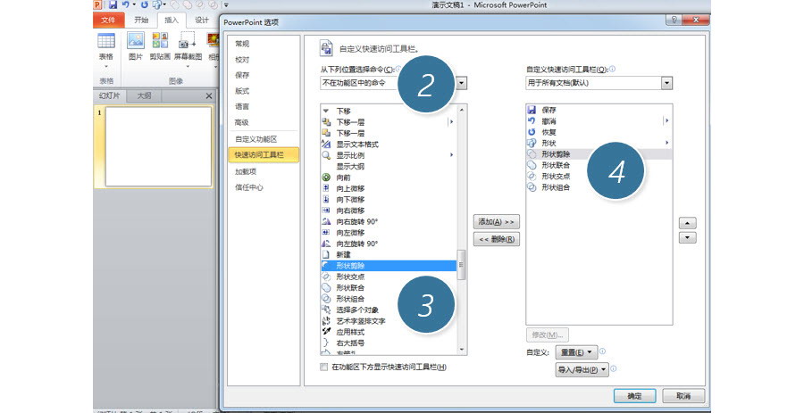 如何用PPT制作一個“鏤空感”頁面設計？