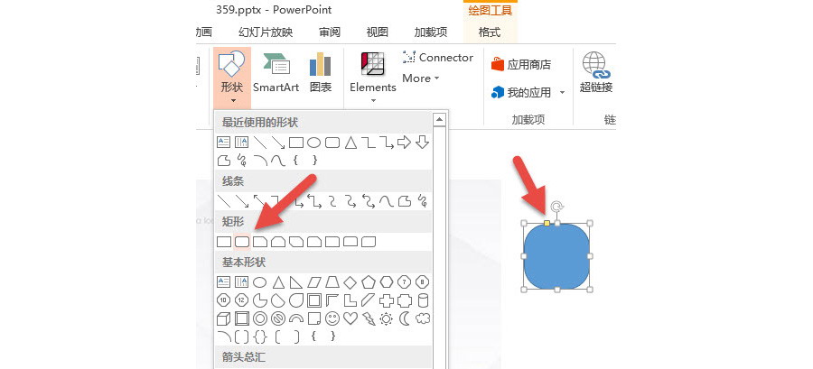 如何用PPT繪制帶弧度的三角形表達(dá)？