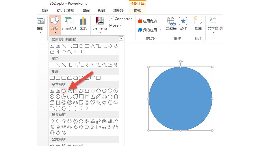 如何在PPT中設(shè)計(jì)一個(gè)漸變色的圓環(huán)表達(dá)？