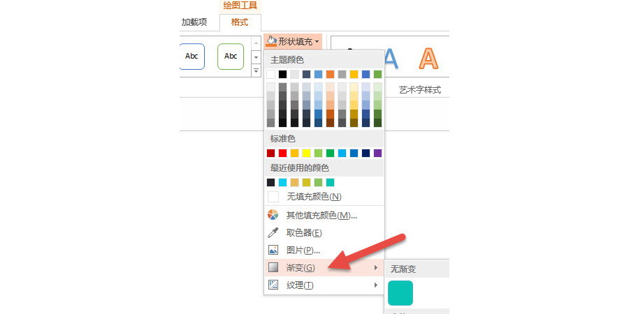 如何在PPT中設(shè)計(jì)一個(gè)漸變色的圓環(huán)表達(dá)？