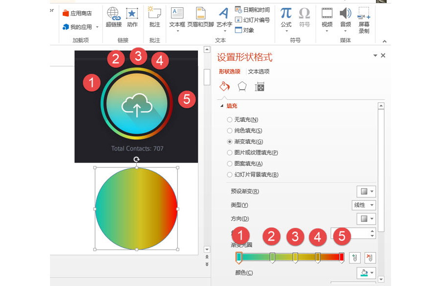 如何在PPT中設(shè)計(jì)一個(gè)漸變色的圓環(huán)表達(dá)？