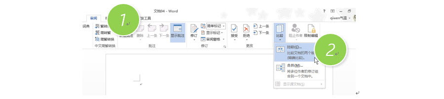 如何比較兩個(gè)word文檔的不同？