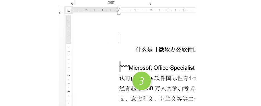 如何清除word文档中的乱码？