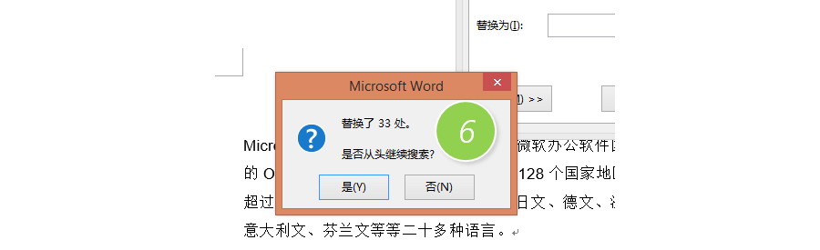 如何清除word文档中的乱码？