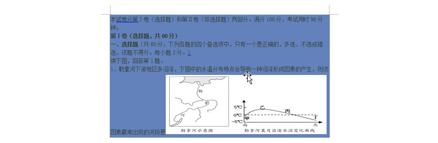 如何快速去除word文字下方的底纹？
