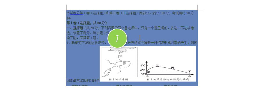 如何快速去除word文字下方的底纹？