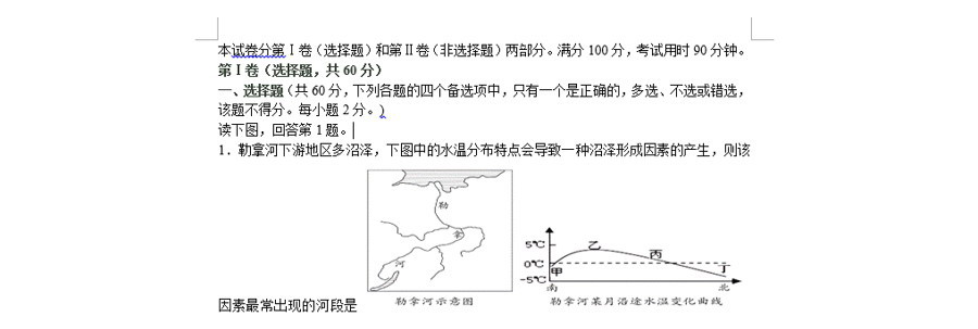 如何快速去除word文字下方的底纹？