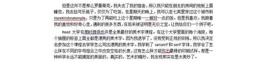 如何去除word文档中的蓝红波浪线？